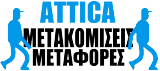 atticametaforiki-logo